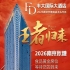 正式公布！2026秋糖丰大酒店入驻品牌全名单，头部食企强势亮相