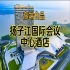 参展企业名录一览，南京秋糖食品酒水酒店，扬子江会议中心酒店展