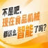 客群极度垂直工程订单转化率高，2026南京秋糖9号食品机械馆直面*B端采购需求拿大单拓工程渠道