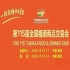 南京10月，第115届糖酒会蓄力爆发，九大核心展区、十六个特色专区，20万平方米，打造食业创新孵化器。
