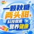 秋聚金陵城，第115届秋季糖酒会，食饮新渠道，*拓展