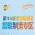 检测灭菌设备配套耗材及智能生产线全品类，南京秋糖智能制造专区一站式采购