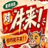 第115届（2026）南京秋季全国糖酒会，牛，来！你怎么能不来？