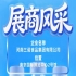 河南三诺食品集团将携精品亮相第115届糖酒会
