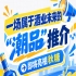 秋糖倒计时，酒业未来 