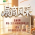 第115届全国糖酒会探访霜城（北京）精酿啤酒有限公司展商风采