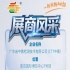 第115届秋季南京全国糖酒会展商巡礼——广东省中鼎检测技术有限公司（CTT中鼎）