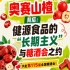 健源食品长期主义与糖酒会之约，奥赛山楂背后揭秘
