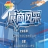 2026秋季南京全国糖酒会第115届参展企业风采——上海微现检测设备有限公司