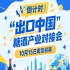 倒计时 | 10月15日南京启幕，糖酒产业对接会助力食饮产业双循环