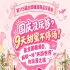 国庆还没玩够？9天甜蜜不断档！来全国糖酒会，感受一场“环游*”的浪漫之旅