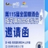 2026 南京秋糖酒水经销商商机，康师傅 pH9.0 电解碱性水解锁业绩增长方案